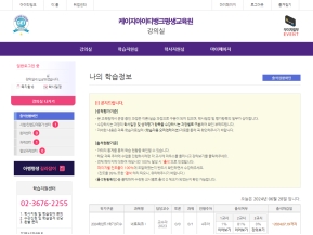 케이지아이티뱅크평생교육원 강의실					 					 인증 화면